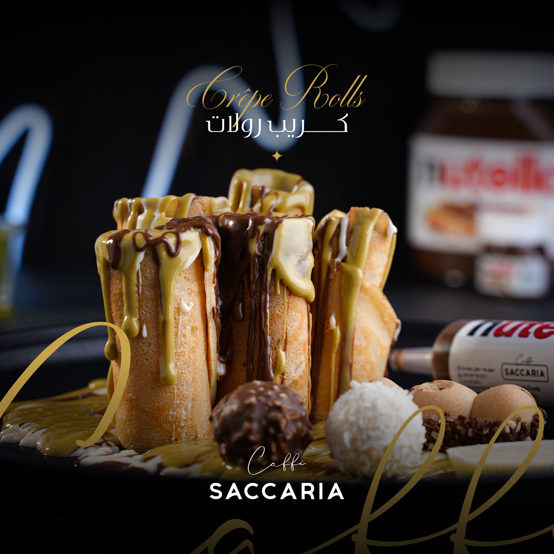 كريب رولات بالنوتيلا