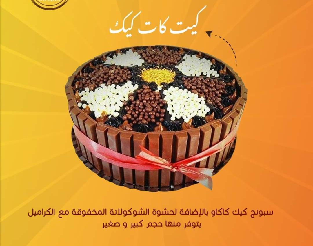 كيت كات + سنيكرز كيك 