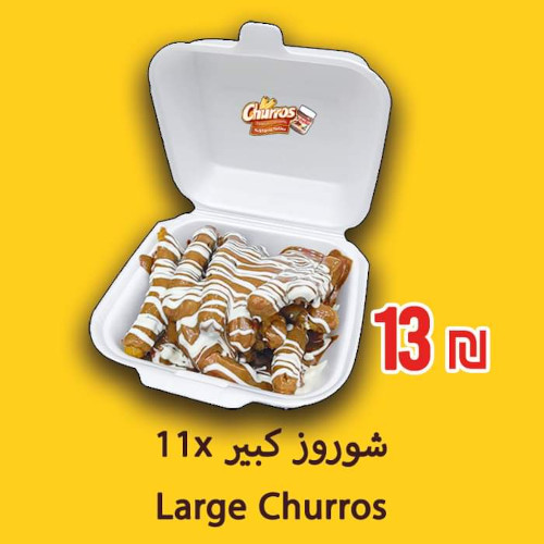 شوروز كبير 