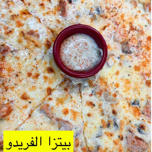 الفريدو بيتزا