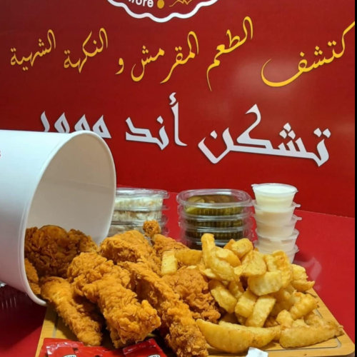 4 قطع بروستد فخاد وسفاين + 6 قطع كرسبي + 6 قطع زنجر حار+كولسلو+مخلل +خبز+ كاتشاب ومثومة+ ٤ كولا