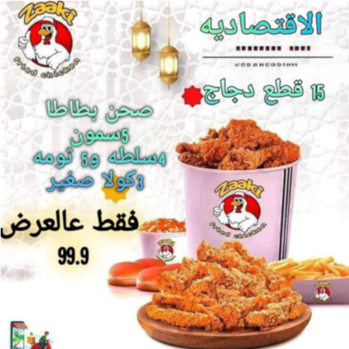 الاقتصادية