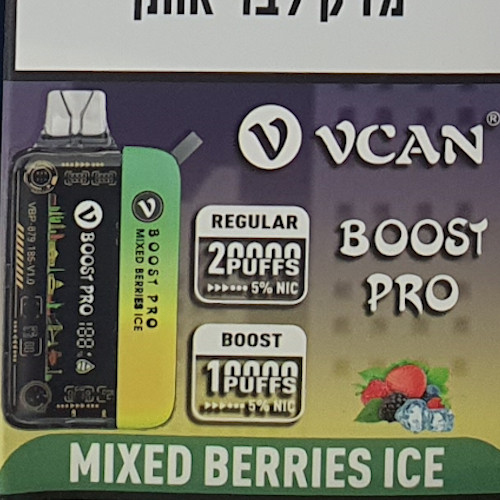 قيكان بوست برو 20000 ستروبيري ايس